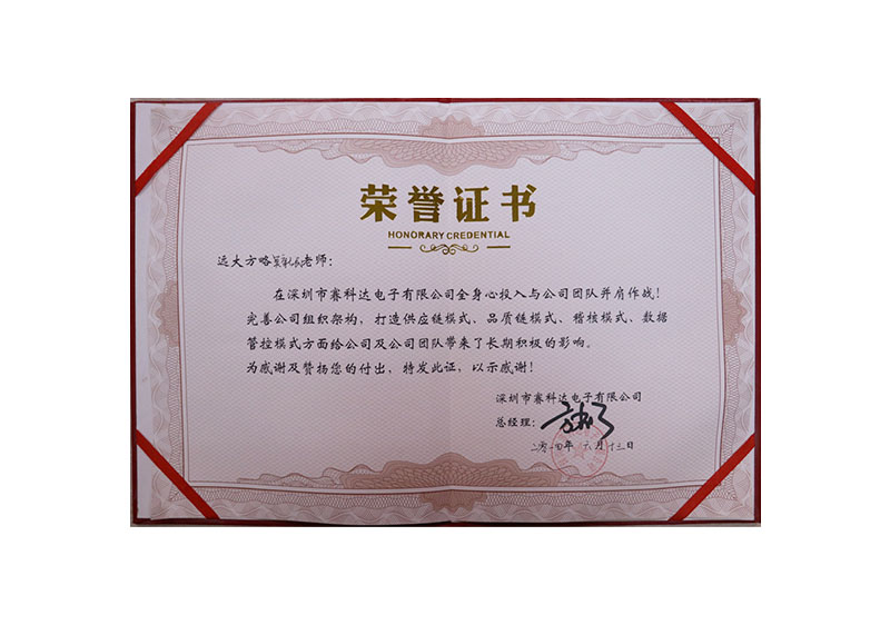 榮譽證書